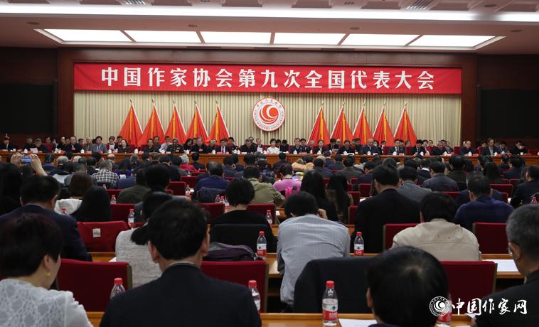 12月3日，中國(guó)作家協(xié)會(huì)第九次全國(guó)代表大會(huì)閉幕。