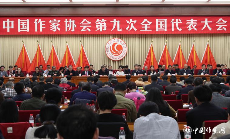 12月3日上午，中國(guó)作家協(xié)會(huì)第九次全國(guó)代表大會(huì)在北京閉幕。