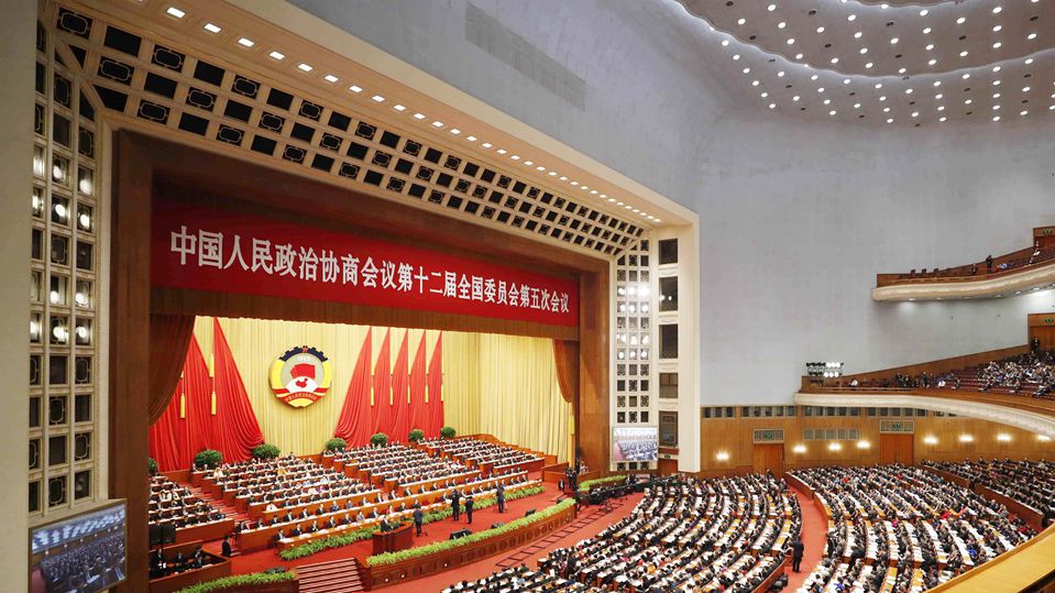 全國政協(xié)十二屆五次會(huì)議在京開幕