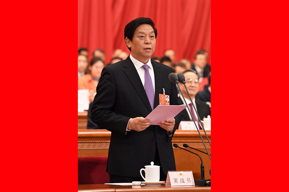 3月20日，第十三屆全國人民代表大會第一次會議閉幕。大會執行主席、十三屆全國人大常委會委員長栗戰書主持閉幕會并講話。
