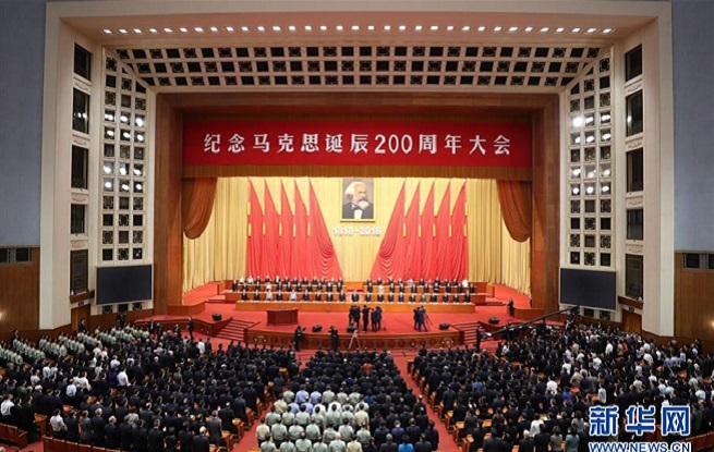 習(xí)近平：在紀念馬克思誕辰200周年大會上的講話