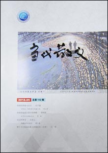 《當代散文》《當代散文》創刊于1993年5月，是由山東省散文學會主辦的散文雙月刊，最初具有山東省期刊登記號，中途停辦。2007年經山東省新聞出版局批準為省內連續內部資料出版物。近年來，《當代散文》以服務山東省散文學會會員的創作為中心，重點開設了“經典作品賞析”“散文名家作品大展”“齊魯作家方陣”等欄目……[詳細]