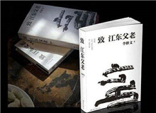 微火讀書會｜《致江東父老》：文學如何以更細長的觸角探進時代生活？李修文的文本呈現出來的事實是，他似乎一直在觸碰散文的邊界……[詳細]