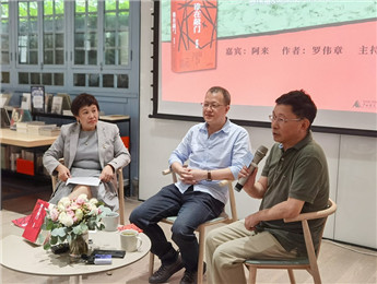 羅偉章最新長(zhǎng)篇小說《誰在敲門》出版