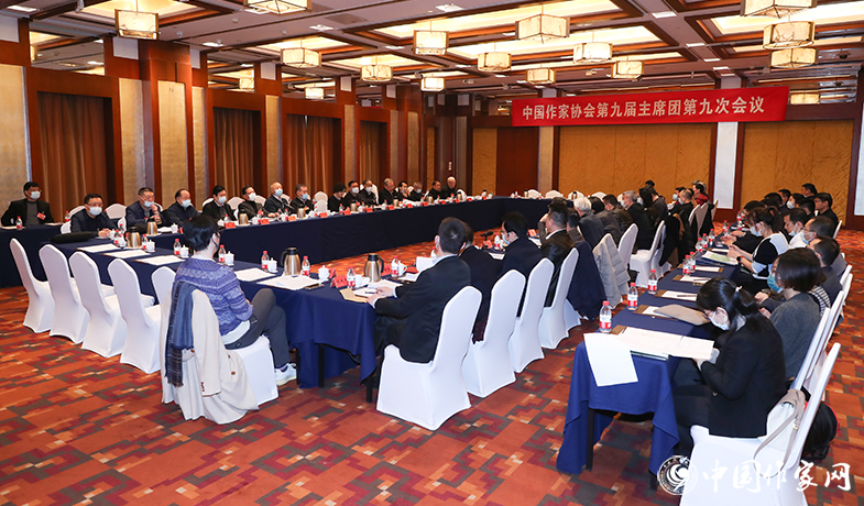 12月12日中國作家協會第九屆主席團第九次會議在北京舉行