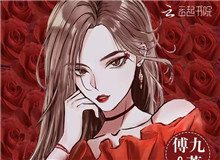 傅九：《越界招惹》的構思和寫作海外游子擔心著國內家人、同胞的安危，也被國內城與城、人與人之間的大愛所深深觸動……[詳細]