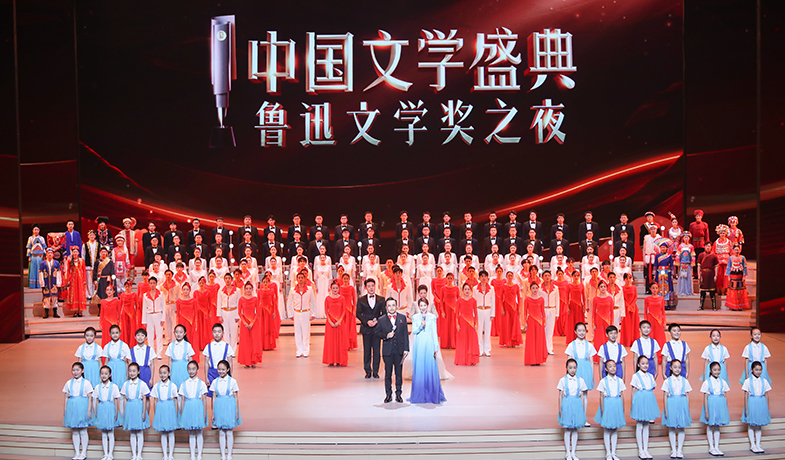 11月20日晚，“中國文學盛典·魯迅文學獎之夜”在中央歌劇院隆重舉行。