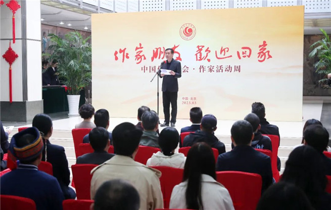 作家朋友，歡迎回家——中國(guó)作家協(xié)會(huì)“作家活動(dòng)周”啟幕