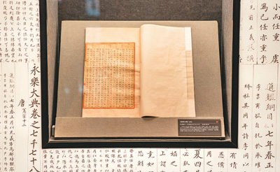　南京圖書館藏《永樂大典》殘頁。  　　本文圖片均由南京城墻博物館提供