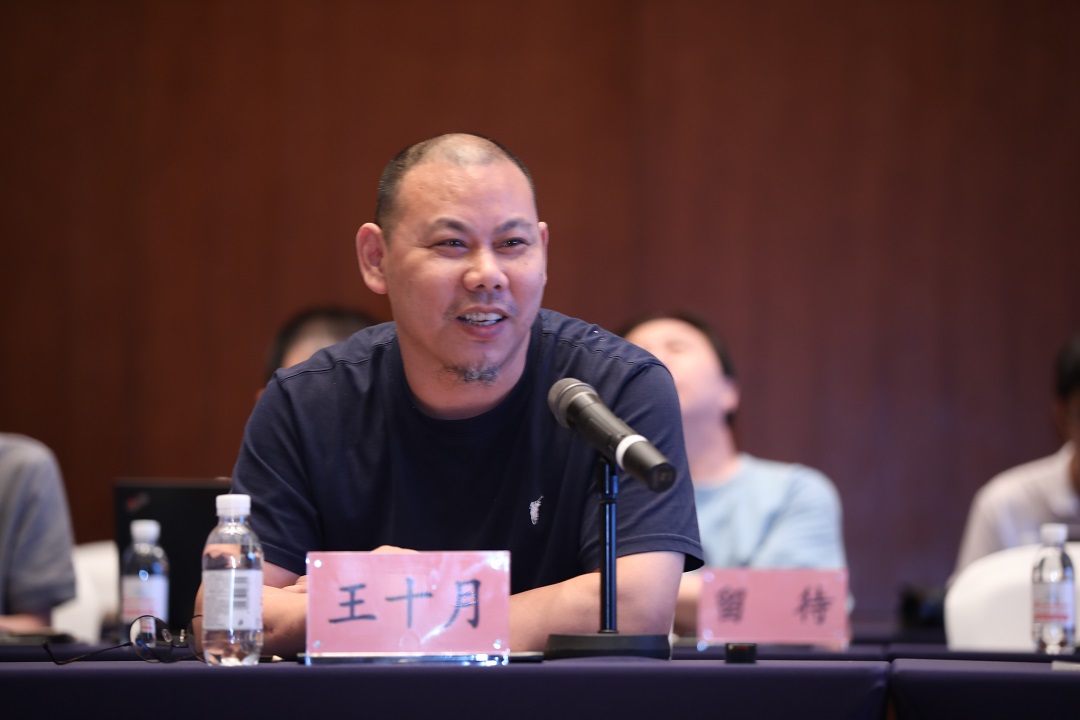 王十月發言