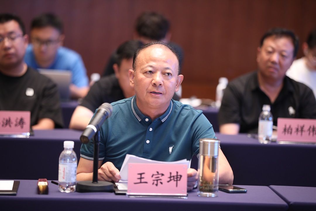王宗坤發言