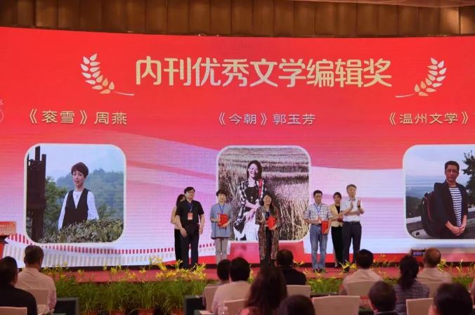 徐晨亮、王明厚為周燕、郭玉芳、曹凌云頒發內刊優秀文學編輯獎