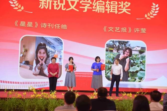 徐坤、李駿虎為任皓、許瑩頒發新銳文學編輯獎