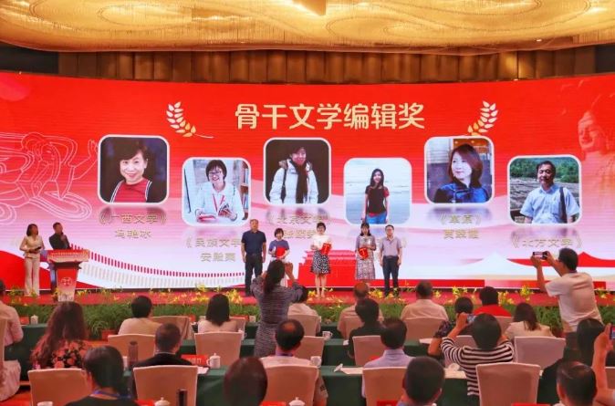 李少君、楊震林為安殿榮、馮艷冰、張頤雯頒發骨干文學編輯獎