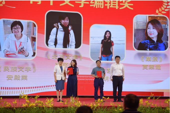 宋向偉、騫進為魯微、賈翠霞頒發骨干文學編輯獎