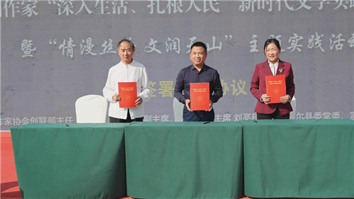 中國作協、新疆作協和吉木薩爾縣簽署新時代文學實踐點三方合作協議