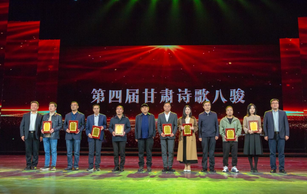 李曉東、梁朝陽、王正茂、馬步升為第四屆甘肅詩歌八駿頒獎