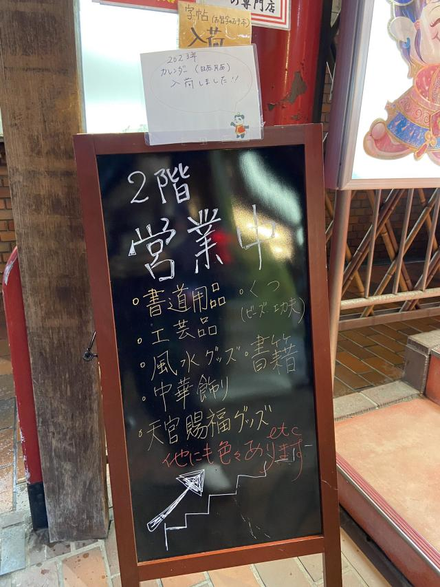 日本書店出售中國網(wǎng)絡小說《天官賜福》  （圖源：受訪者美佐Twitter@むらさき）