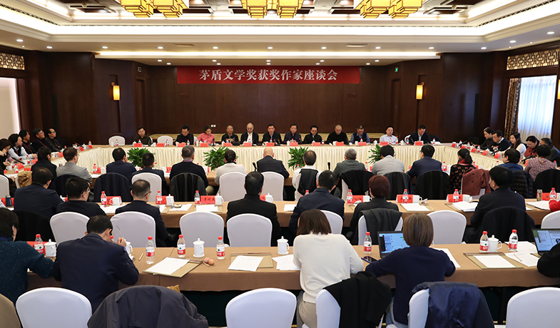 11月17日，茅盾文學獎獲獎作家座談會在浙江烏鎮舉行