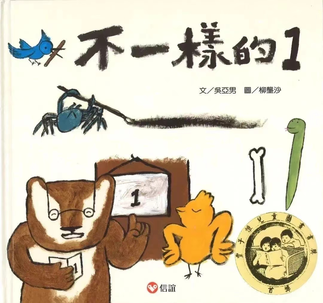 首獎作品書影。