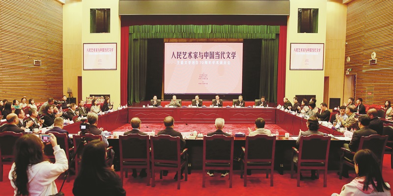 11月1日，由文化和旅游部、中國作家協會、中央文史研究館共同主辦的“人民藝術家與中國當代文學——王蒙文學創作70周年學術研討會”在京召開，旨在全面梳理和總結王蒙文學創作對中國當代文學的啟示和價值，推動中國當代文藝繁榮發展。圖為研討會現場。