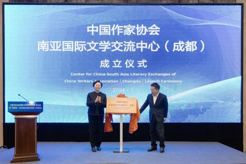 四川省委常委、宣傳部長鄭莉，中國作家協會黨組成員、書記處書記胡邦勝共同為“中國作家協會南亞國際文學交流中心（成都）”揭牌。