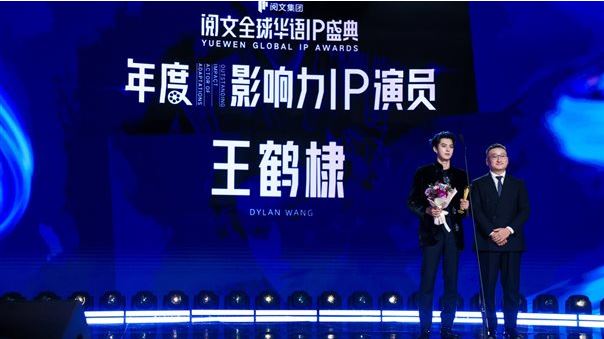王鶴棣與閱文集團首席執行官兼總裁侯曉楠