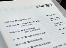 畢飛宇時(shí)隔15年的新長(zhǎng)篇來(lái)了：歡迎來(lái)到人間作家畢飛宇的長(zhǎng)篇小說(shuō)新作《歡迎來(lái)到人間》即將首發(fā)于《收獲》雜志，并由人文社推出單行本。[詳細(xì)]