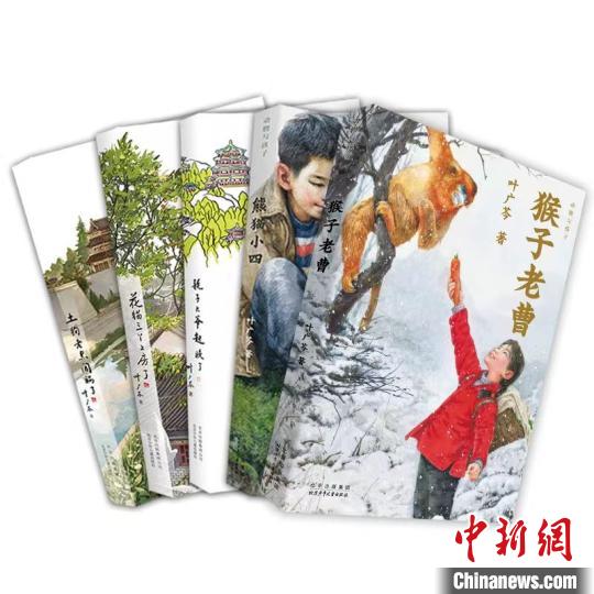 葉廣芩的兒童文學作品。出版方供圖