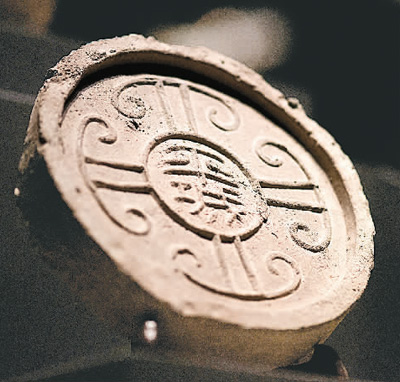 漢代“平城”瓦當。  　　大同市博物館供圖