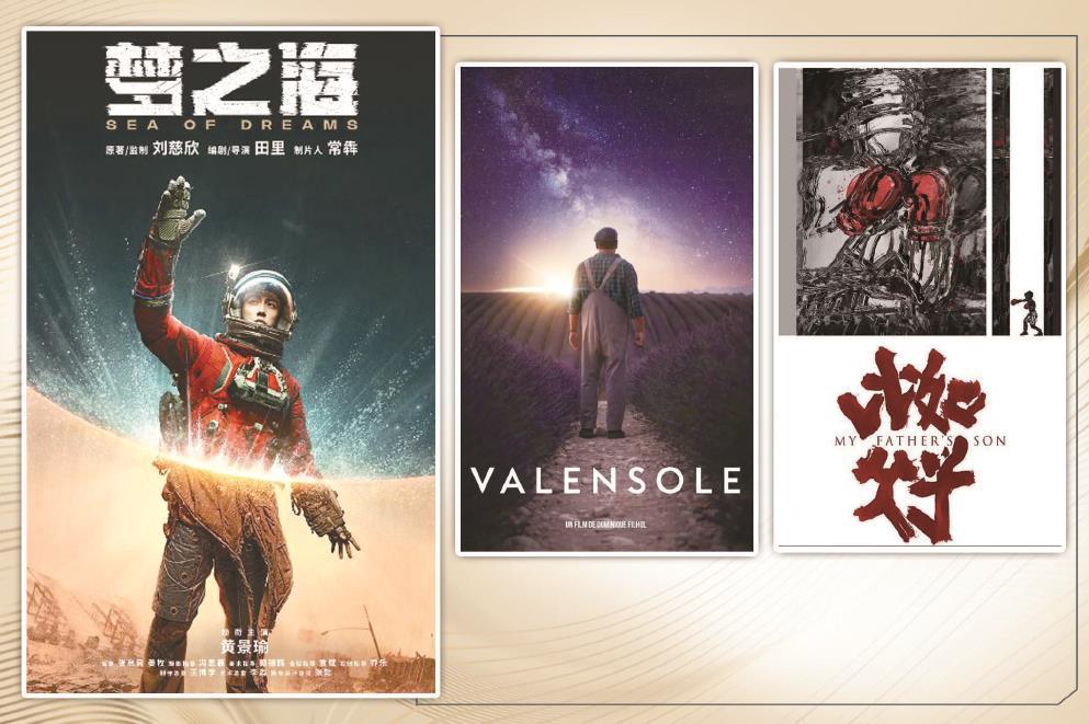 第二十六屆上海國際電影節科幻電影周上，根據劉慈欣同名小說改 編的科幻 懸疑劇《夢之?！贰⒅蟹ê吓目苹闷锻呃仕鳡?965》、仇晟導演長片《比如父子》等多部科幻影視新作亮相推介活動，充分展示了科幻作品的多元生命力。制圖：馮曉瑜