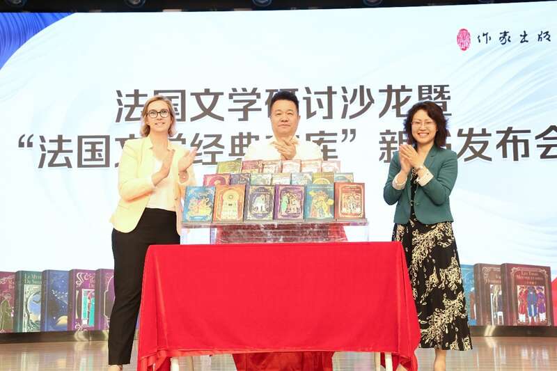 中國作家協會黨組成員、副主席、書記處書記邱華棟（中），法國駐華使館代表白夏荷（左）和外交部歐洲司錢麗霞公參（右）共同為“法國文學經典文庫”揭幕。作家出版社供圖