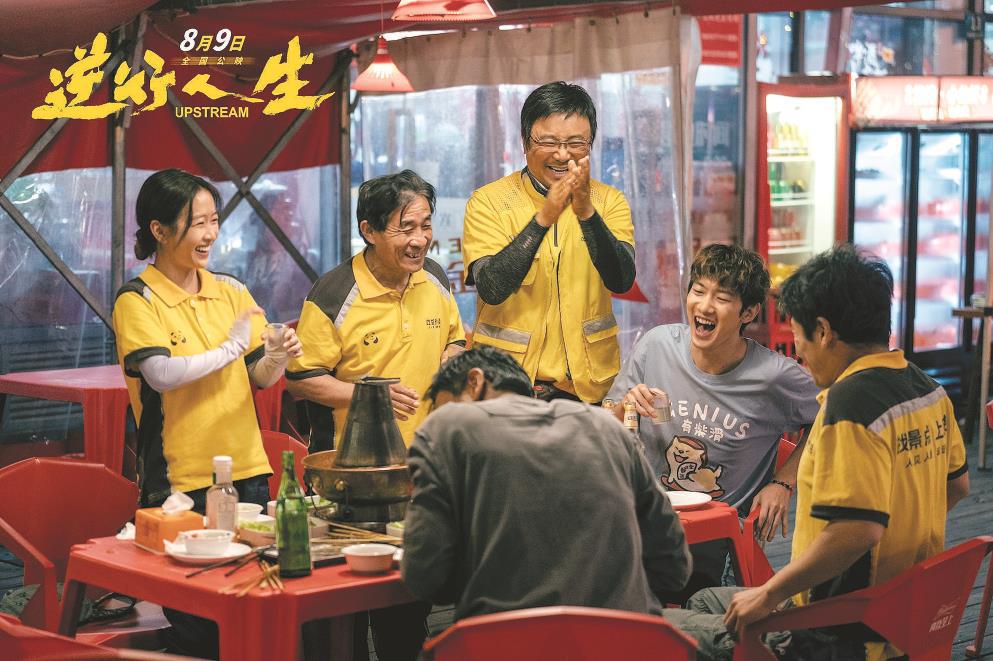 徐崢導演新作《逆行人生》講述外賣騎手的故事，主角高志壘曾就職于互聯(lián)網(wǎng)大廠，奈何一夕之間被企業(yè)“優(yōu)化”，當生活的重擔真正降臨，他再就業(yè)送外賣，在城市中奔波，一步步重建生活的信心。