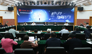 “科學與文學共助新質生產力”座談會在京召開