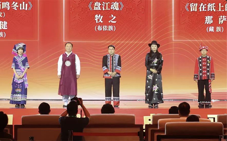 黃芳、金榮健、牧之、那薩、張偉鋒領取第十三屆全國少數民族文學創作駿馬獎詩歌獎