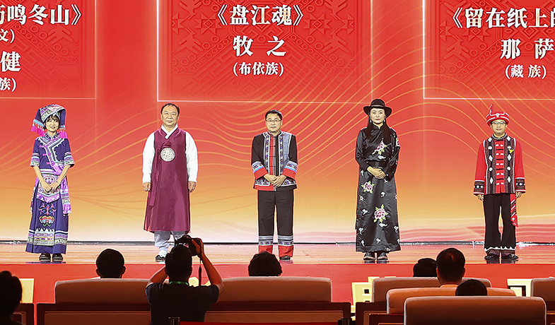 黃芳、金榮健、牧之、那薩、張偉鋒領取第十三屆全國少數(shù)民族文學創(chuàng)作駿馬獎詩歌獎