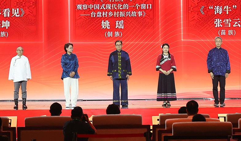吉米平階、牛海坤、姚瑤、張雪云、周建新領取第十三屆全國少數(shù)民族文學創(chuàng)作駿馬獎報告文學獎