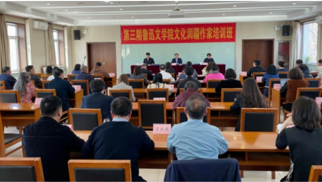 第三期魯迅文學院文化潤疆作家培訓班舉行結業典禮